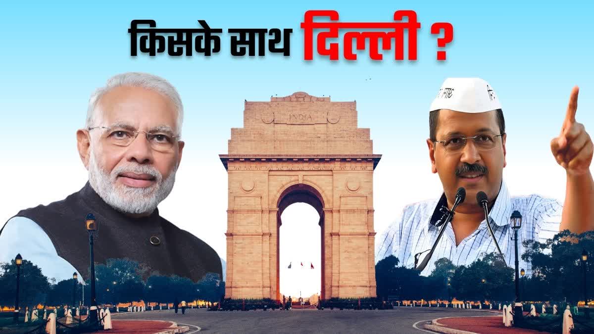 किसके चेहरे पर चलेगी दिल्ली की राजनीति ?