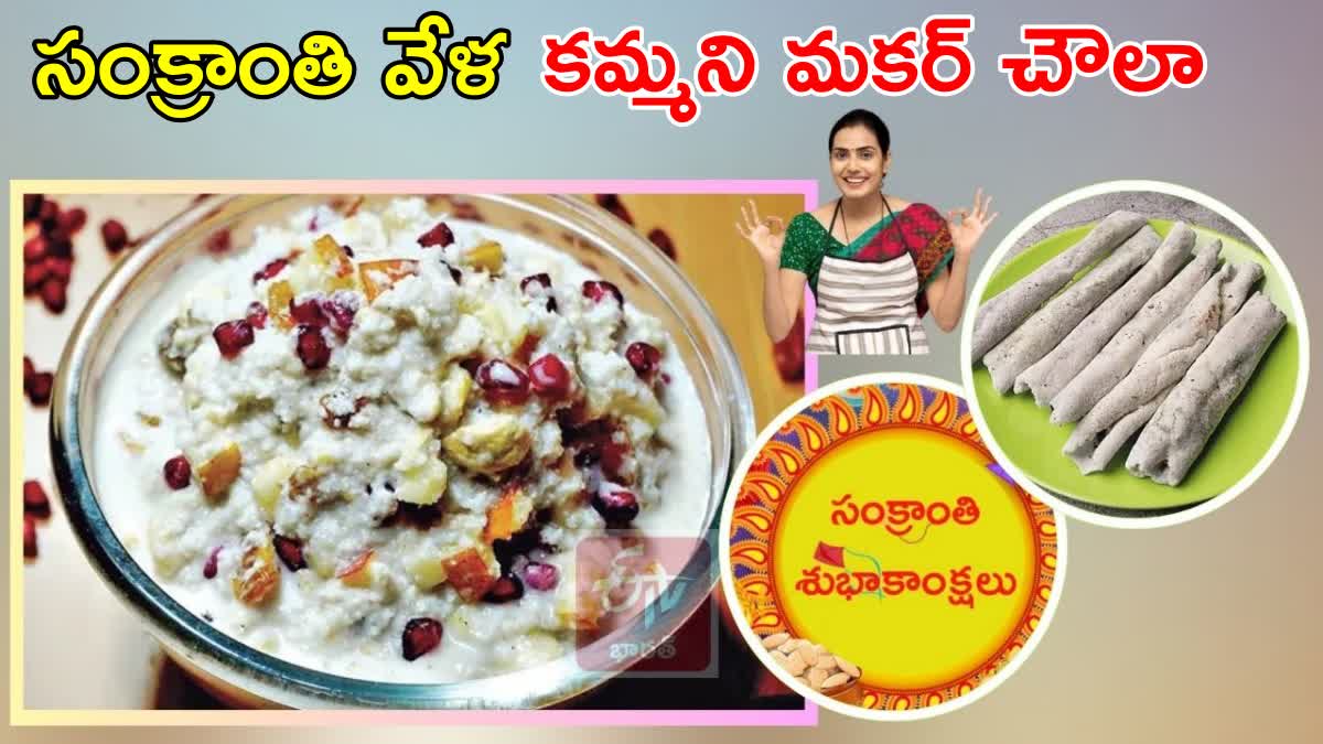 Special recipes for Sankranti