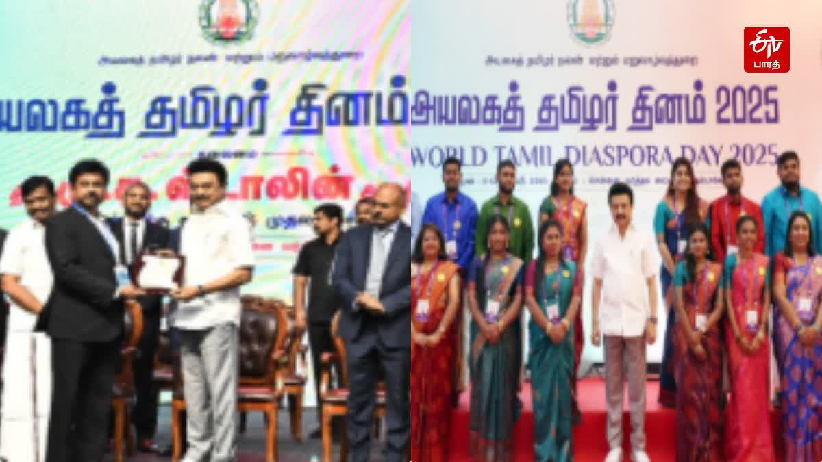 அயலகத் தமிழர் தின விழாவில் முதல்வர் ஸ்டாலின்