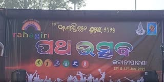 Path Utsav held in Bhawanipatna