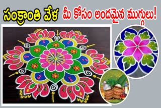 Simple Rangoli Designs for Sankranti 2025