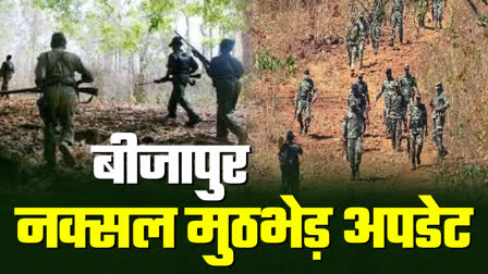 NAXAL ENCOUNTER UPDATE