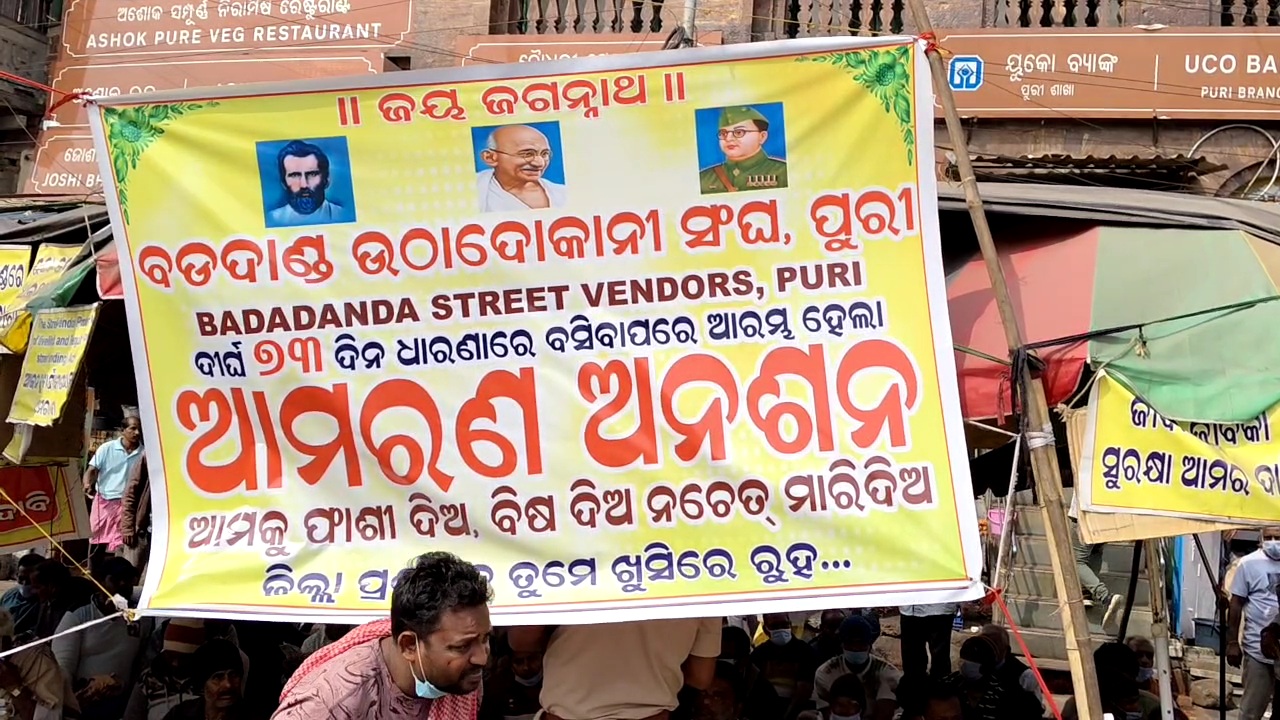 puri bada danda street vendors problem