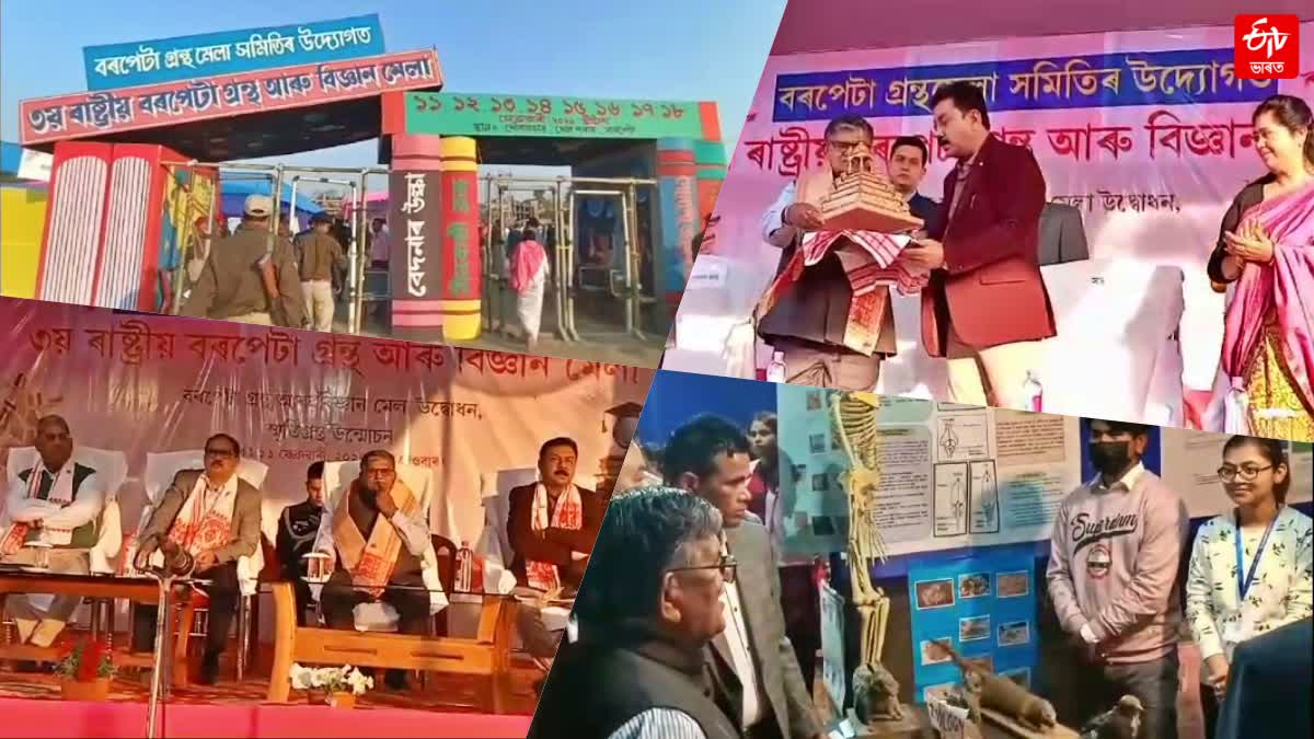 assam governor inaugurates barpeta 3rd national book fair