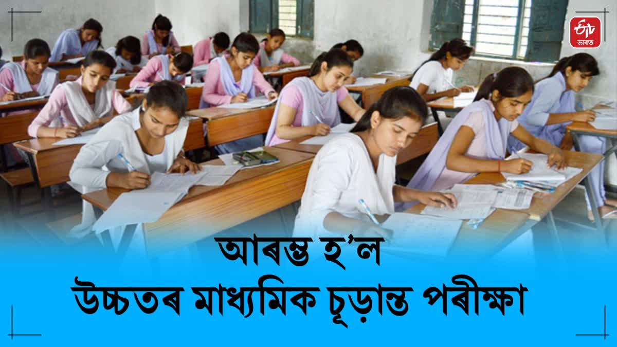 HS final Examination 2024 start from 12 feb