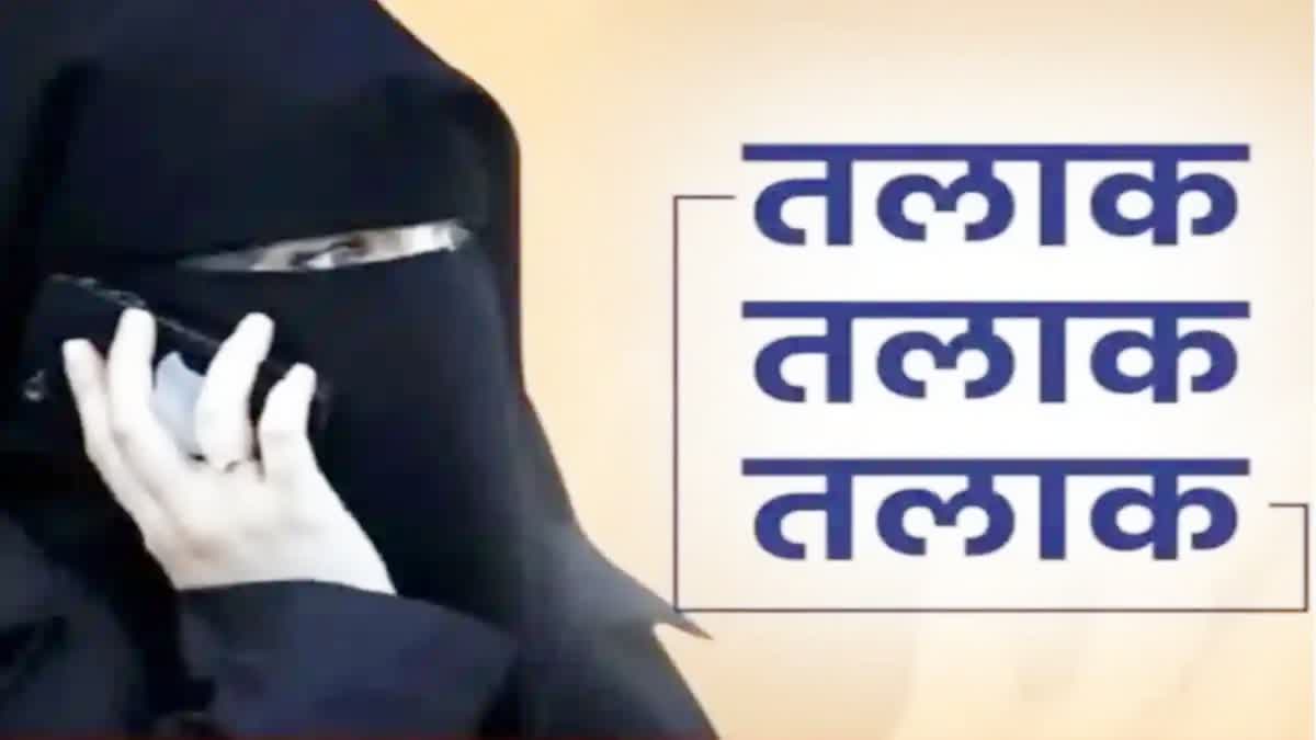 Bhopal Triple Talaq