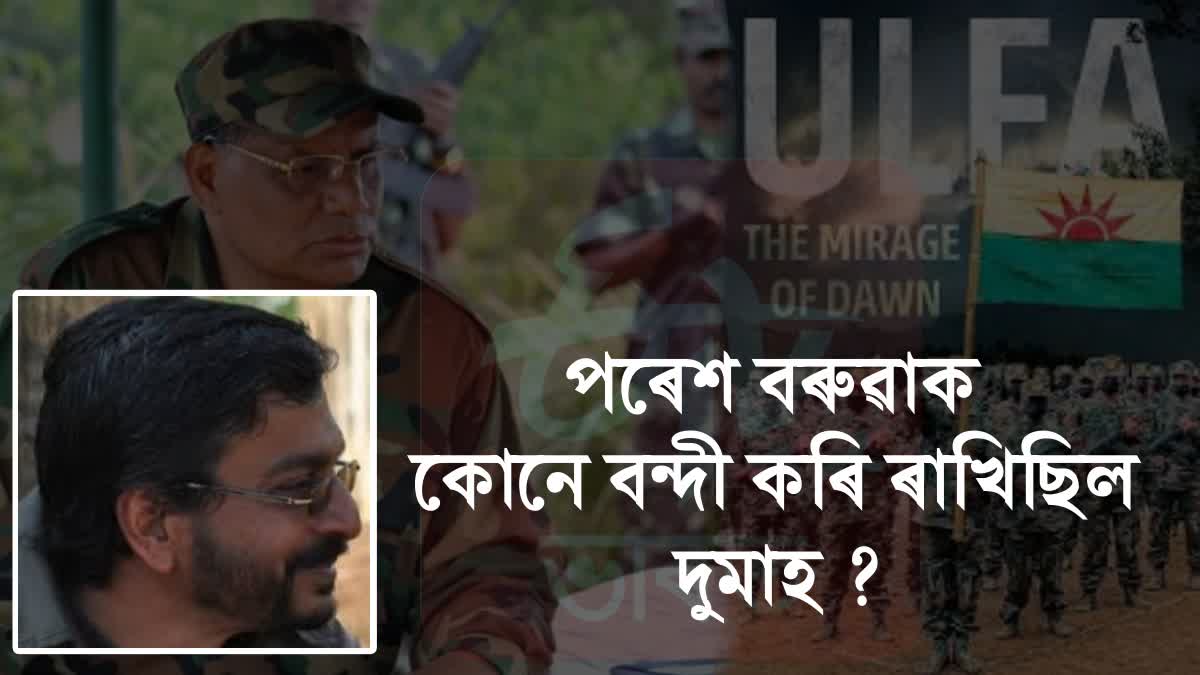 ULFA: The Mirage of Dawn