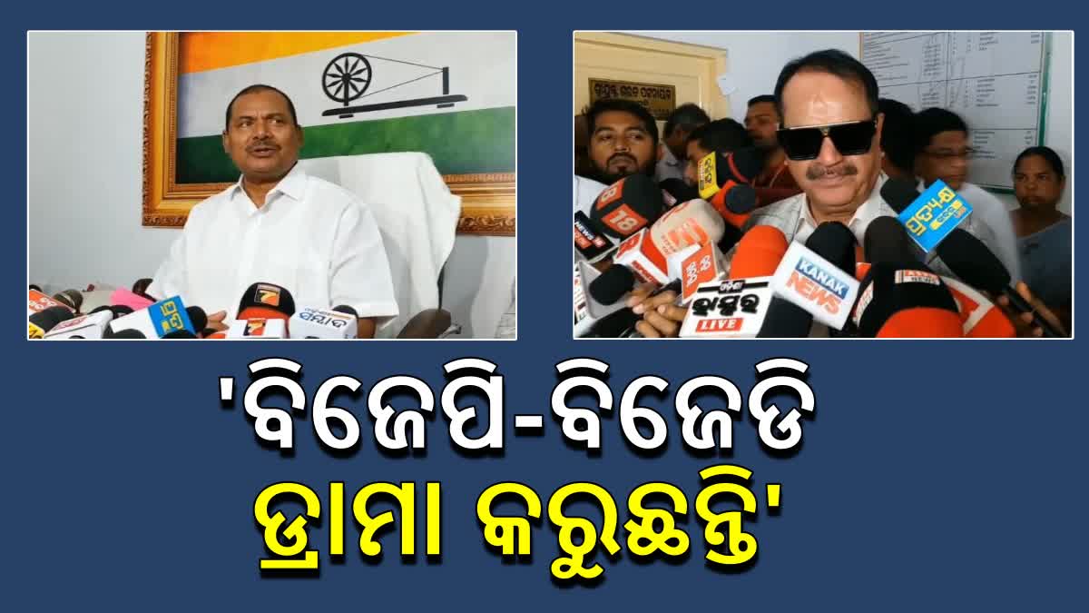 Congress on BJP Central Leaders visit