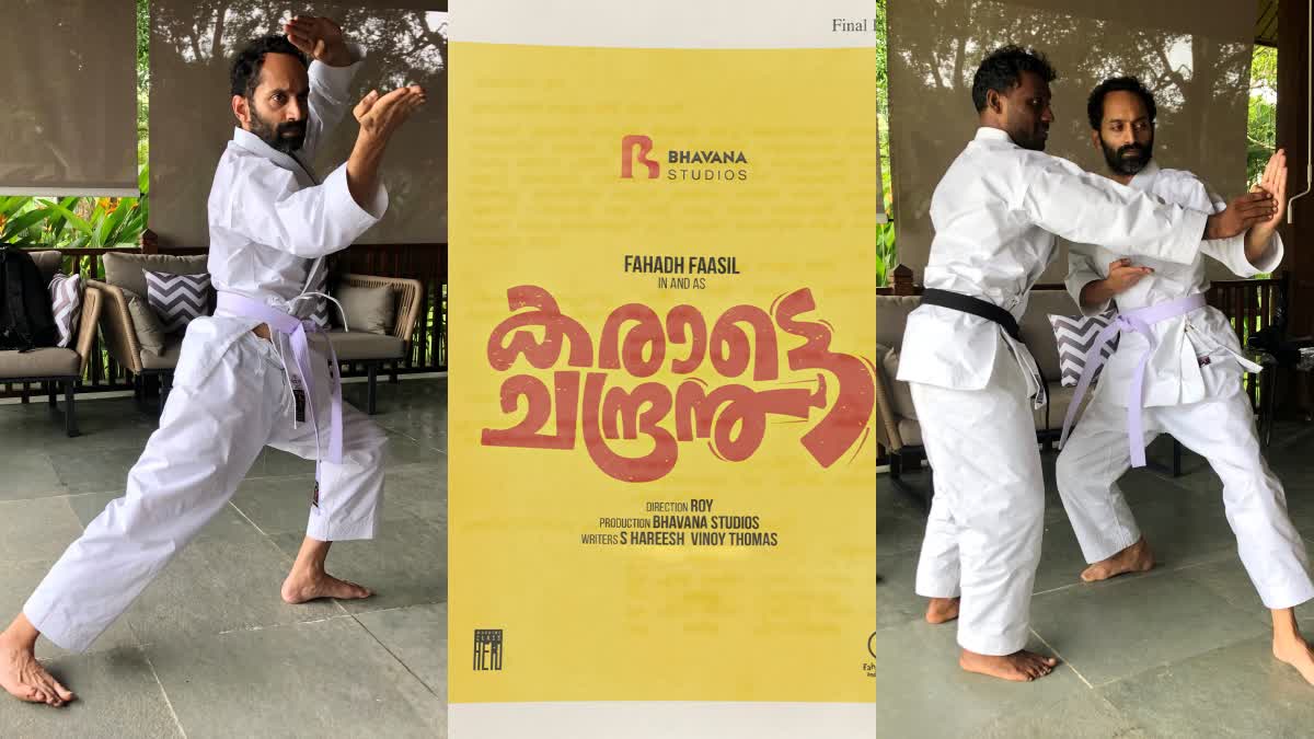 Bhavana studio  Karate chandran  ഭാവനാ സ്‌റ്റുഡിയോസ്  കരാട്ടെ ചന്ദ്രൻ  പ്രേമലു