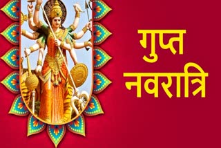 Gupt Navratri 2024