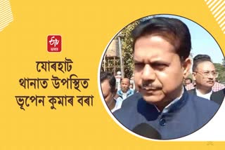 Bhupen Kr Bora Summoned by Jorhat Police