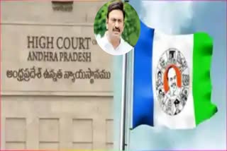 AP_High_Court_on_MP_Raghu_Rama_Pill