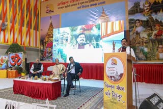 Ujjain Vivekananda Center Program