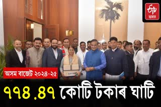 Assam Budget 2024