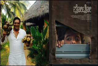 Actor Prakash Raj is presenting the photo movie