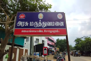 government hospital jayankondam