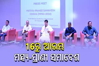 ଆୟୋଜିତ ହେବ ମତ୍ସ୍ୟ-ପ୍ରାଣୀ ସମାବେଶ