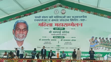 CM Champai Soren addressed Womens Conference in Ranchi