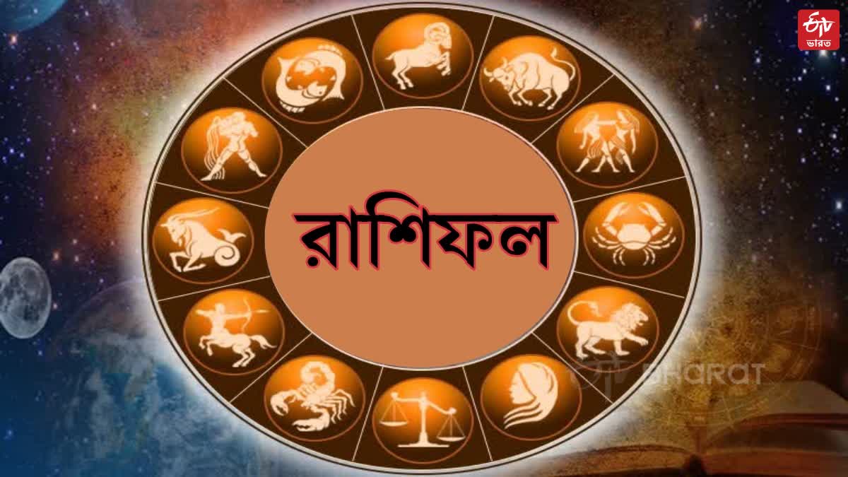 ETV Bharat Bengali Horoscope