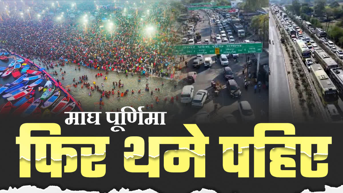 Rewa Satna Prayagraj Highway Jam