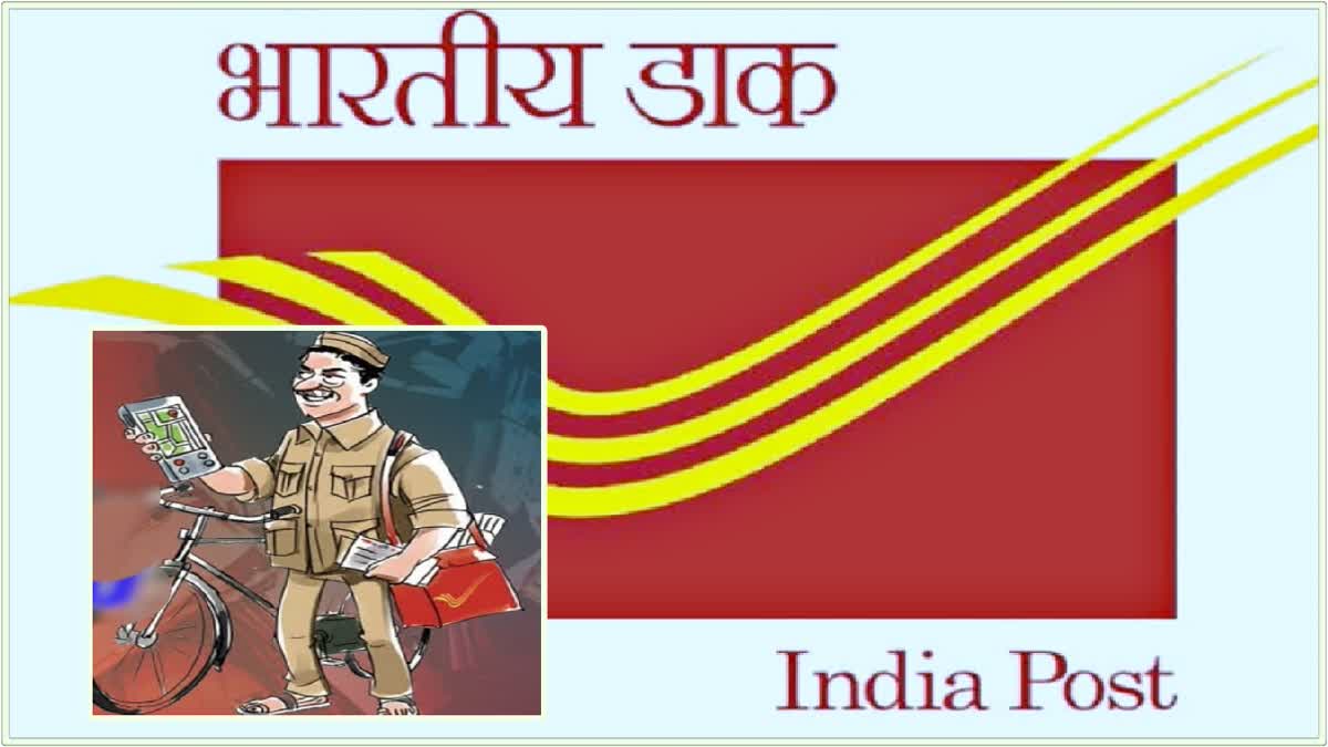 Postal Department GDS Recruitment 2025