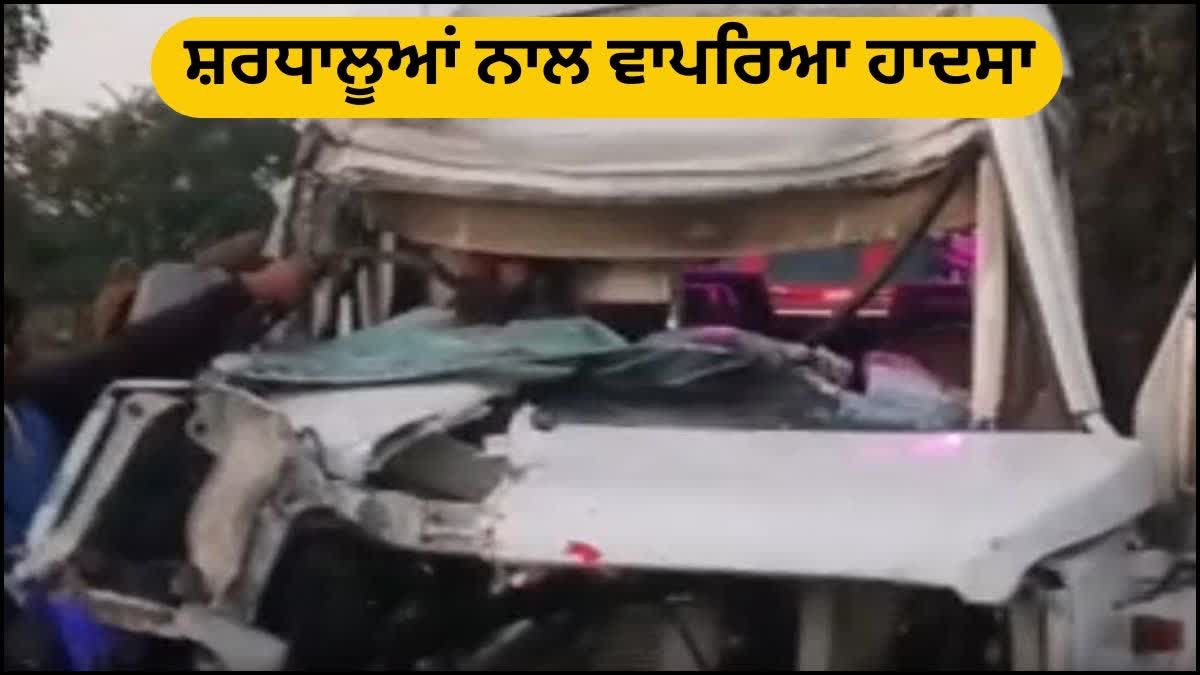 ROAD ACCIDENT IN FATEHPUR