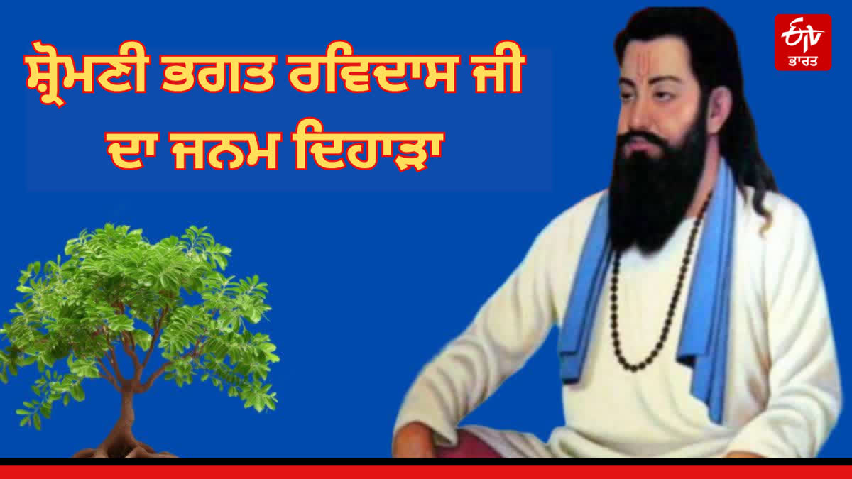 Saint Ravidas Birth Anniversary