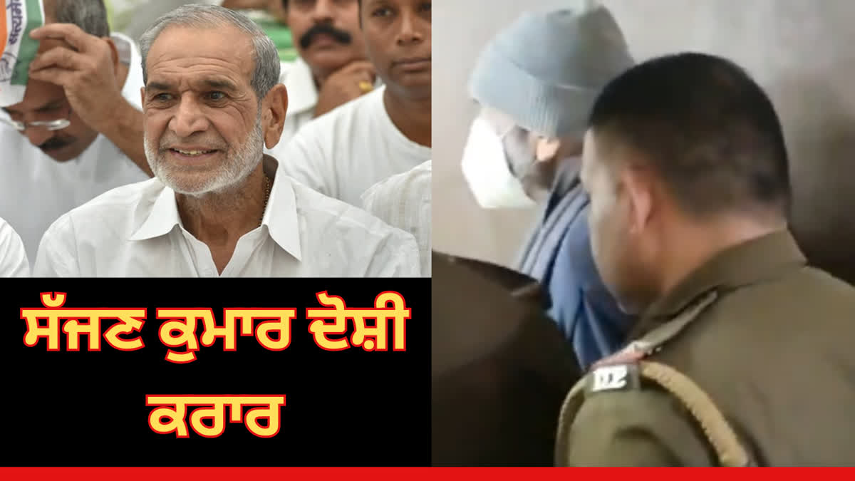 Sajjan Kumar found guilty