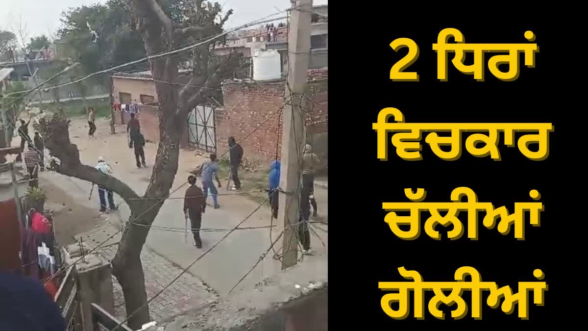 FIRING IN AMRITSAR