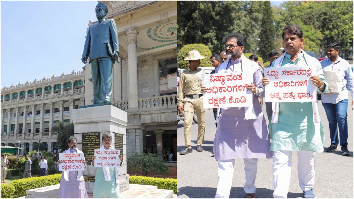 opposition-leaders-protest-against-karnataka-government