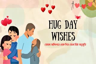 Assamese Hug Day Wishes: Messages, Quotes, and Status Updates for Loved Ones