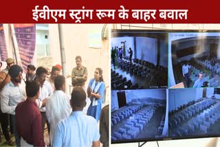 Uproar outside EVM strong room in Dhamtari