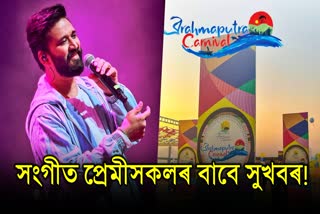 Amit Trivedi is set to perform at Brahmaputra Carnival in Guwahati