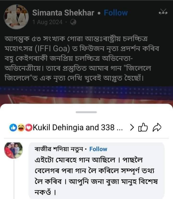 Simanta Shekhar is accused of stealing song of late singer rajib sadiya Shrinkhal Axom Chaliha criticises