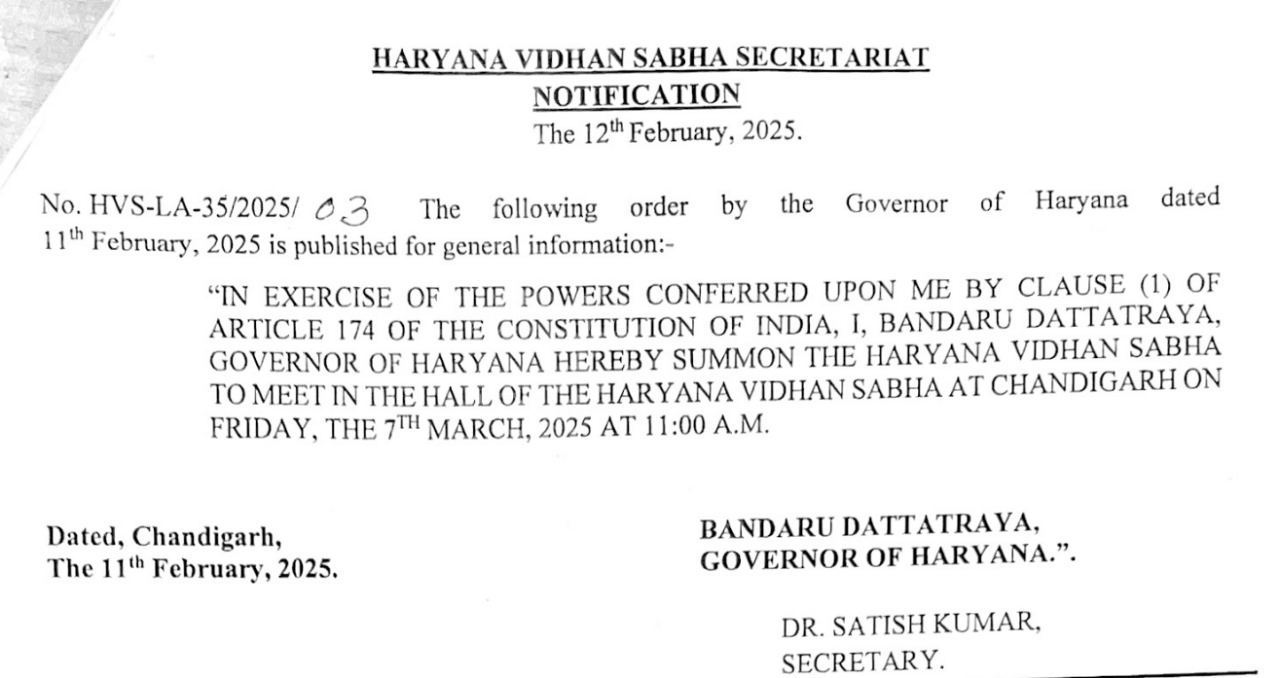 Budget session of Haryana Assembly