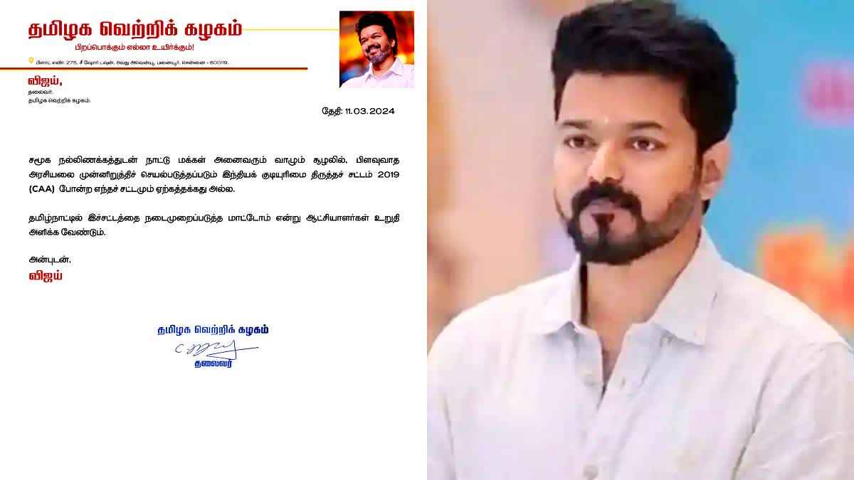 Actor Vijay opposes CAA act