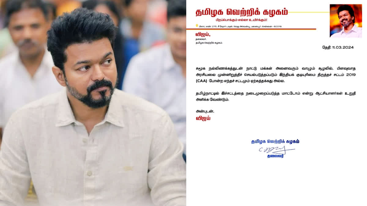 Citizenship Amendment Act Actor Vijay  CAA  Actor Vijay Opposed CAA  Actor Vijay On CAA Actor Vijay Opposed Implementation of Citizenship Amendment Act