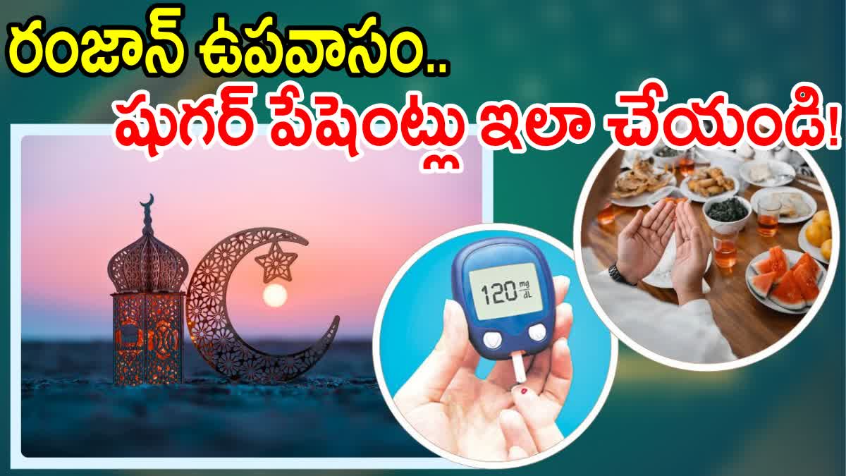 Ramadan Fasting Tips For Diabetic Patients