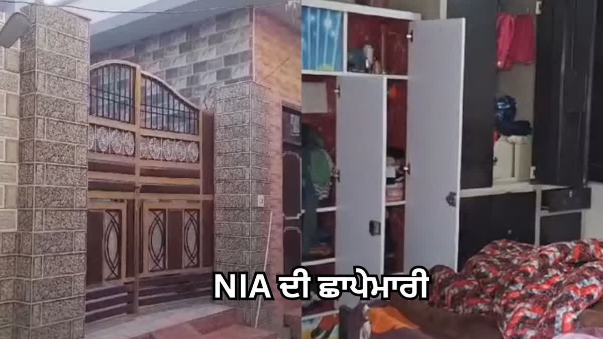 NIA Raids In Punjab