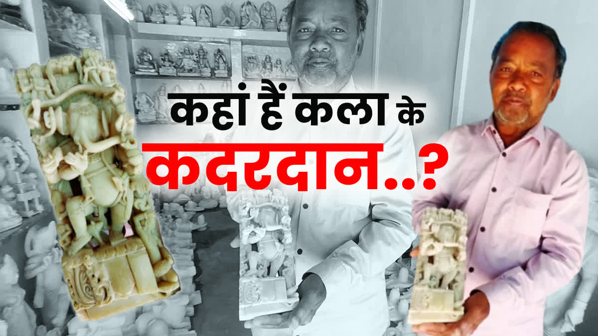 Bhedaghat marble sculptor tells his pain
