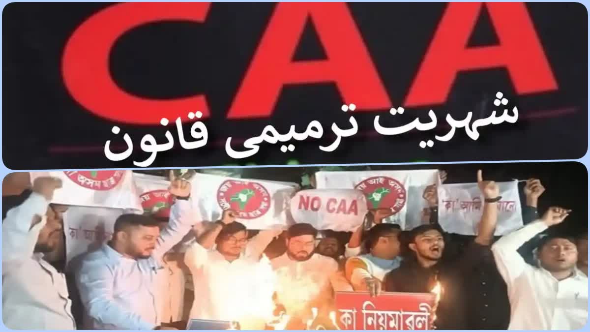 Protests against CAA in Assam