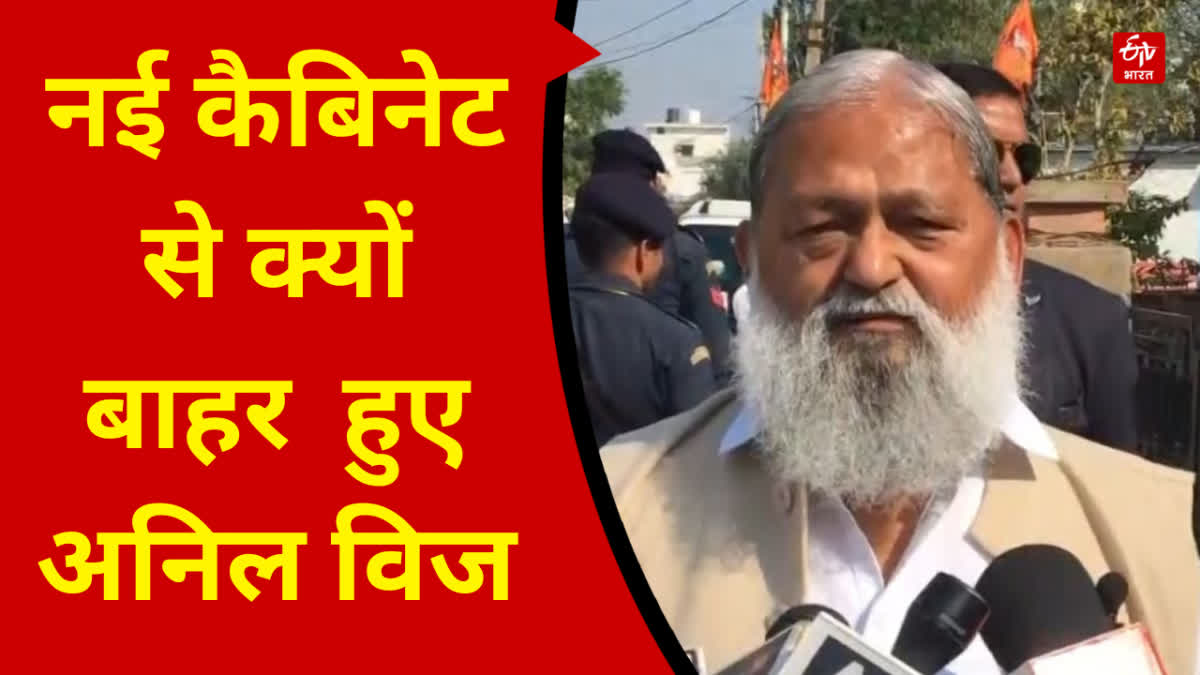 Anil Vij Out Of New Cabinet