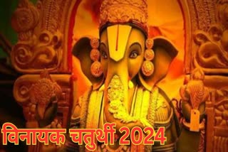 Vinayak Chaturthi 2024