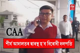 Debabrata Saikia urges people to cooperate united opposition forum strike in Assam