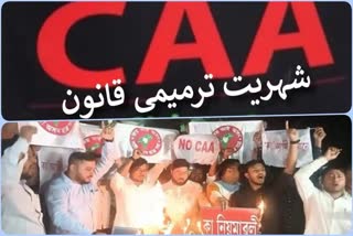 Protests against CAA in Assam
