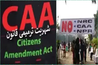 Muslim organizations condemned the Citizenship Amendment Act