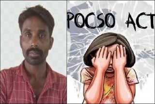 Ariyalur Pocso Case
