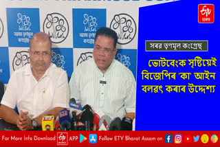 TMC president Ripun Bora press meet