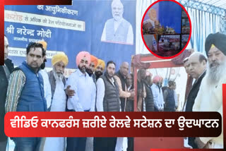 Inauguration of railway station in village Sekha of Barnala