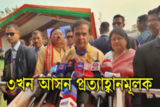 assam cm comments on upcoming loksabha election